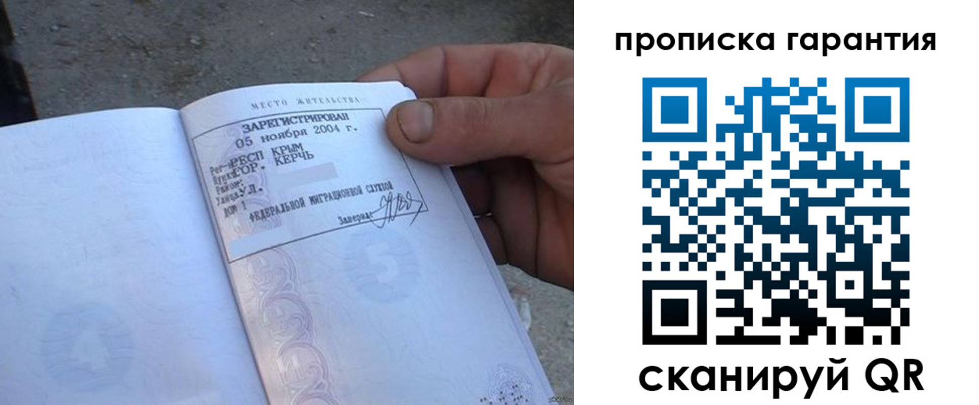прописка в квартире в Муроме