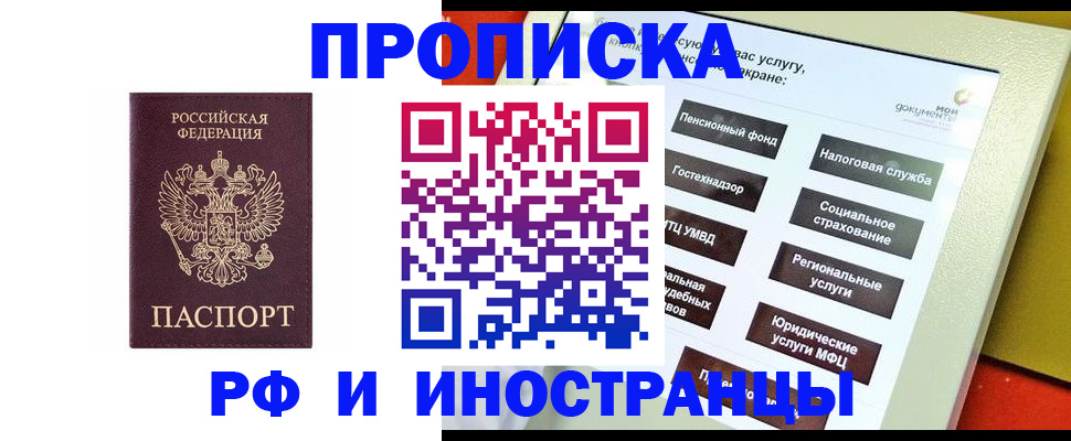 временная регистрация для всех в Муроме