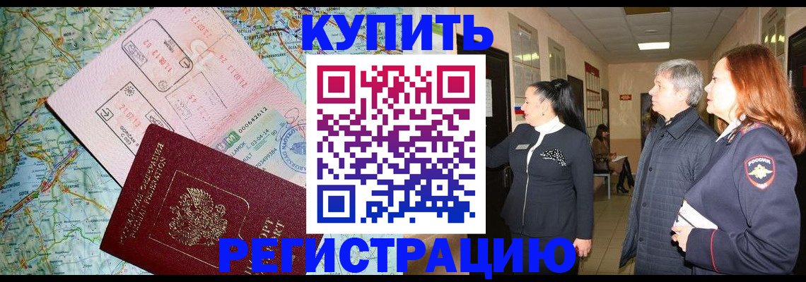 прописка от собственника в Муроме