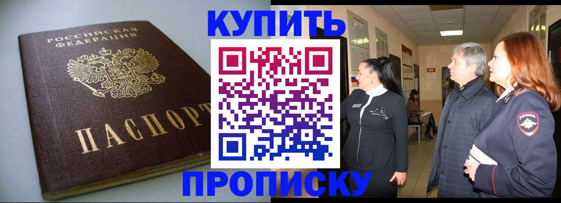 временная регистрация в Муроме