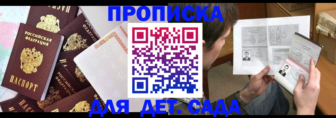 прописка 2025 в Муроме